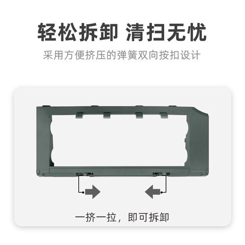 石头扫地机器人滚刷盖板 LU刷罩