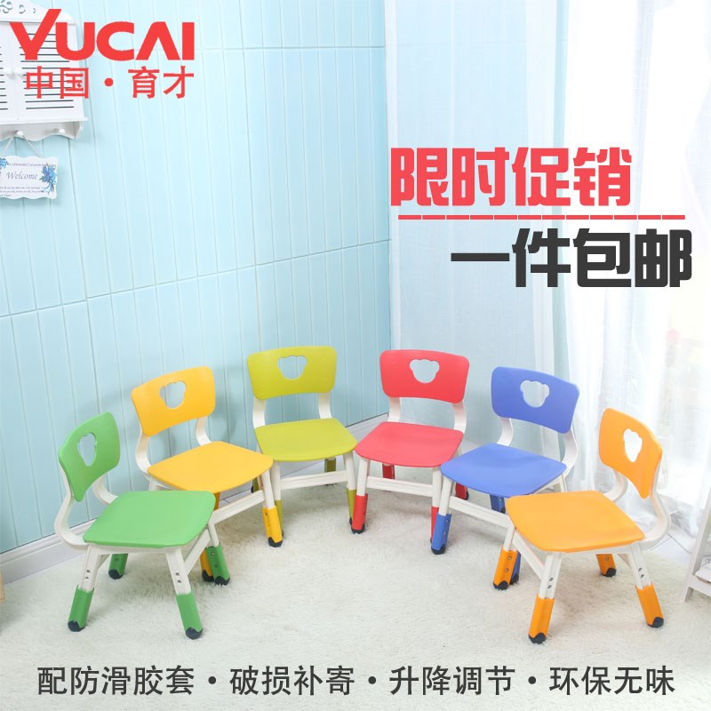 育才爱心椅儿童学习椅宝宝塑料写字椅板凳工学环保加厚矫姿