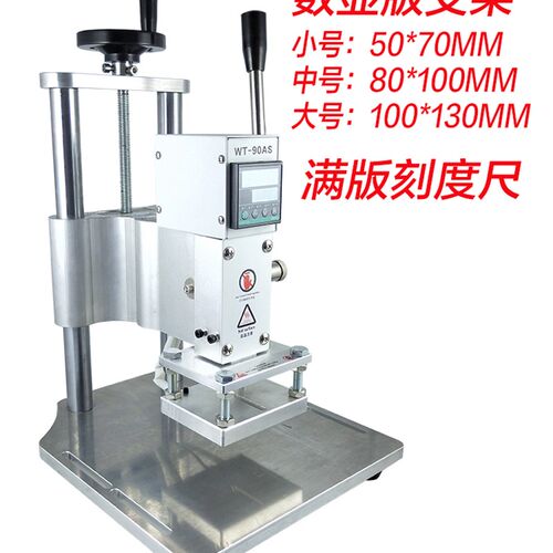 文通台式小型自动卷纸收纸热压膜皮革压痕烫印压烫金烙印机 - 封面