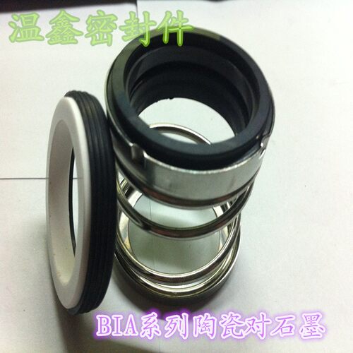 水泵密封圈机械密封件I2222