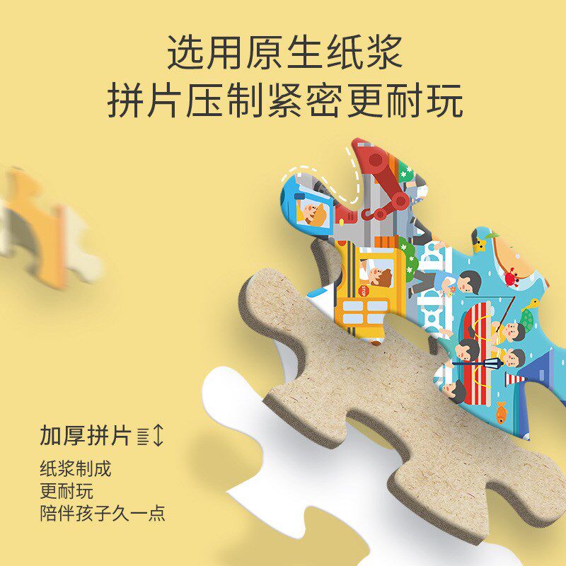 儿童拼图片块交通工具智力拼图纸质女男孩早教益智
