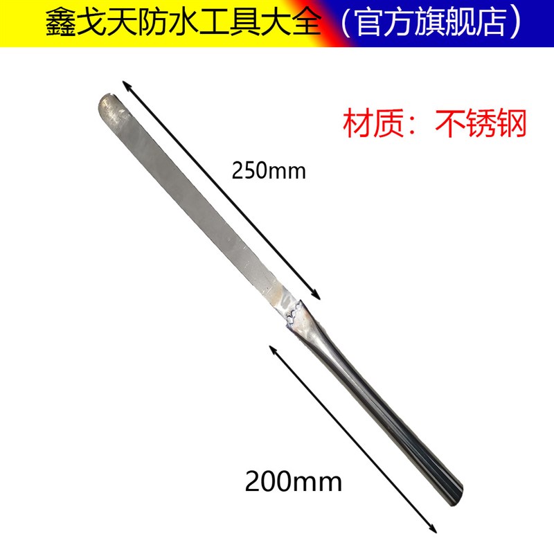 抹子 专用封边 防水施工工具 溜边 搭边 大抹子 收边条
