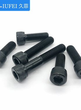 9高强度.9级合金钢内六角螺丝杯头圆柱头螺栓MMMMM