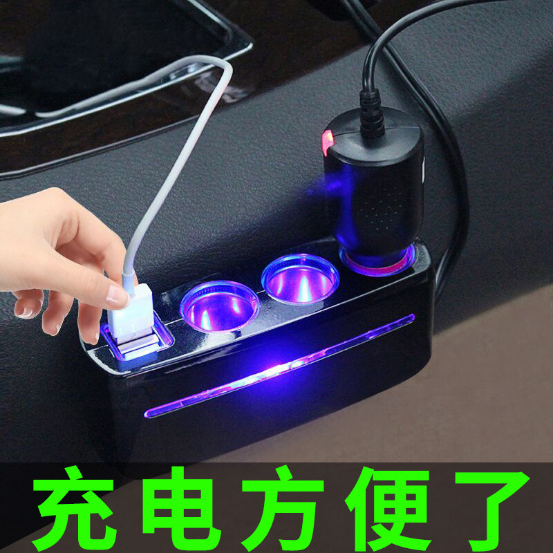 车载充电器汽车一拖点烟器车充一拖二转换头转接多用