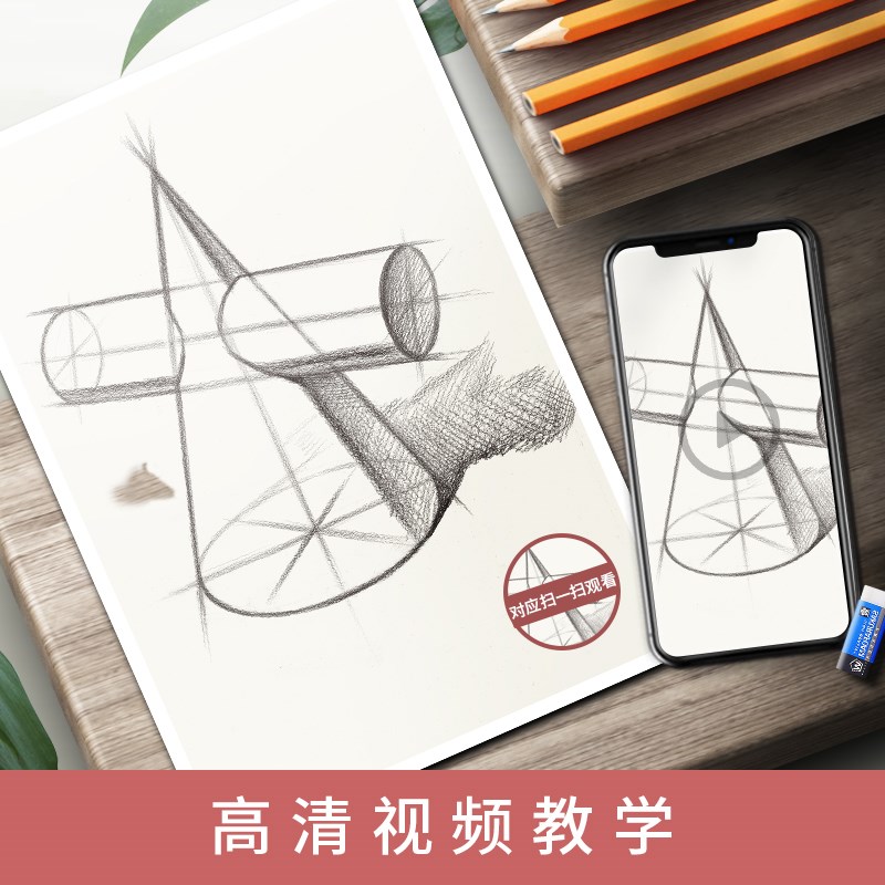 素描石膏几何体临摹卡形体卡片高清练习创意单体结构高考照片静物