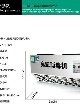 inu壁挂式臭氧发生器垃圾房除臭空气净化食品厂车间臭氧消毒机