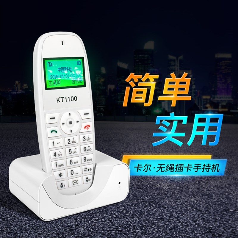 铁通手铁通手河南铁通手郑州许昌商丘濮阳铁通固话座