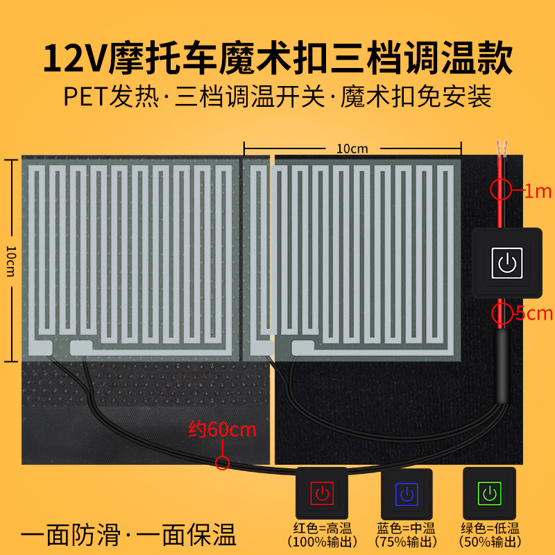 摩车电热手把调温鬼火改装电加热把手发热车把保暖