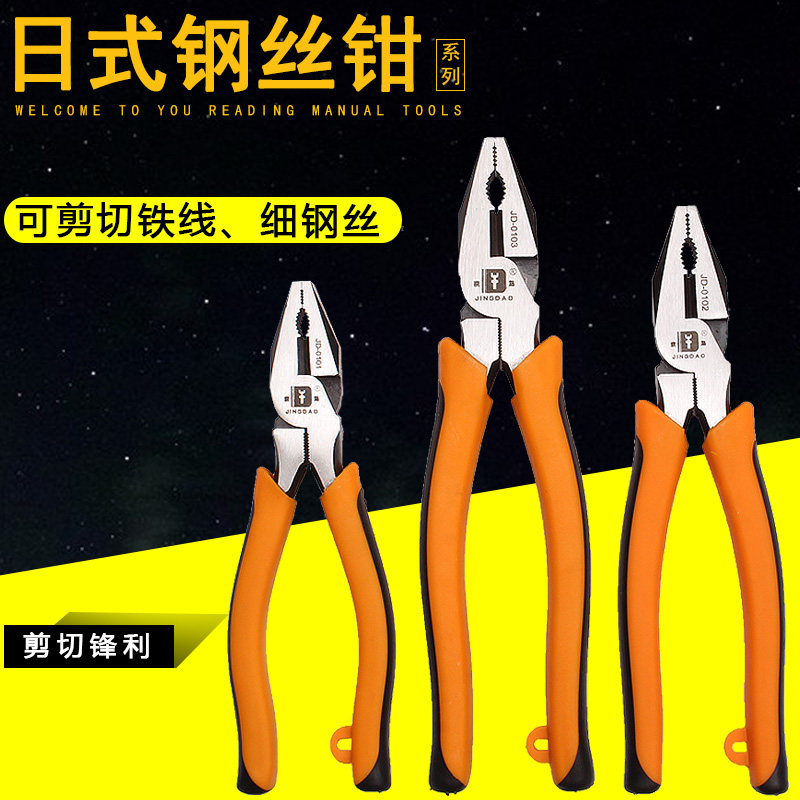 老虎钳小迷你 电工手钳子工具虎口钢丝钳