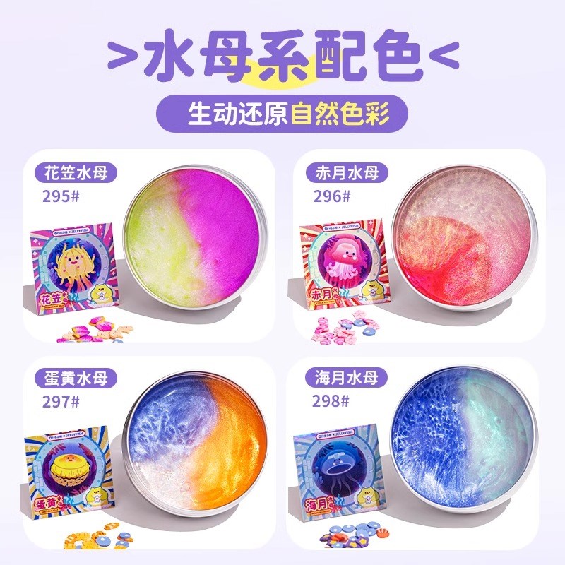 oli哦小姆泡胶史莱姆水晶泥水母非牛顿流体液态玻璃儿童