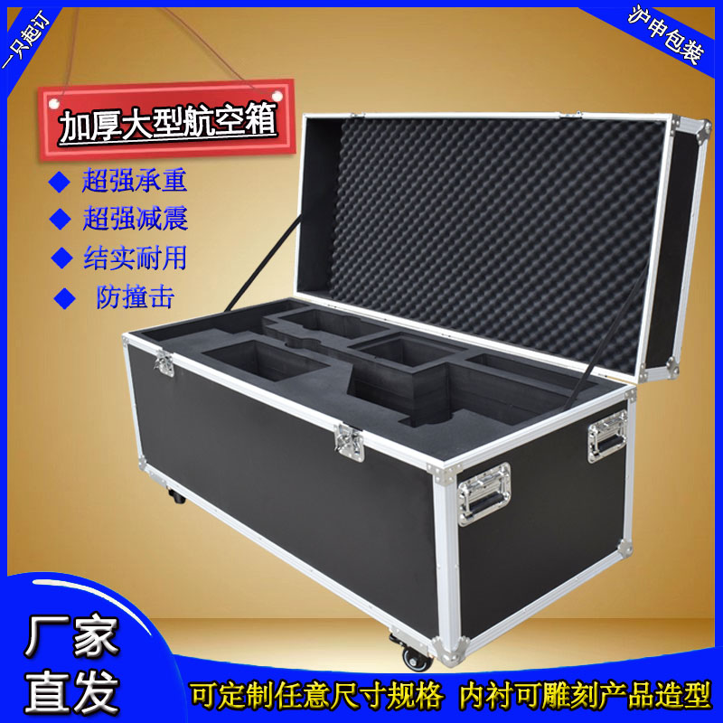 铝合金箱仪器设备箱航空箱柜音响舞台运输箱工具箱