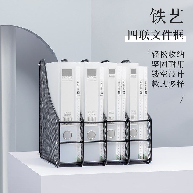金属铁网栏文件架书架资料架收集架文件框格书铁质多层