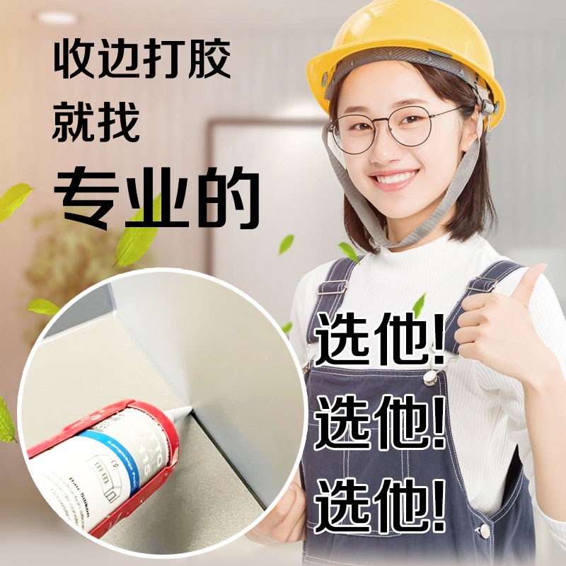 杭州胶玻璃胶收边踢脚线门窗定制柜收边打胶美缝施工