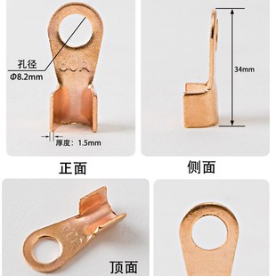 纯紫铜口鼻 铜线耳铜线鼻子铜接头铜接线端子只