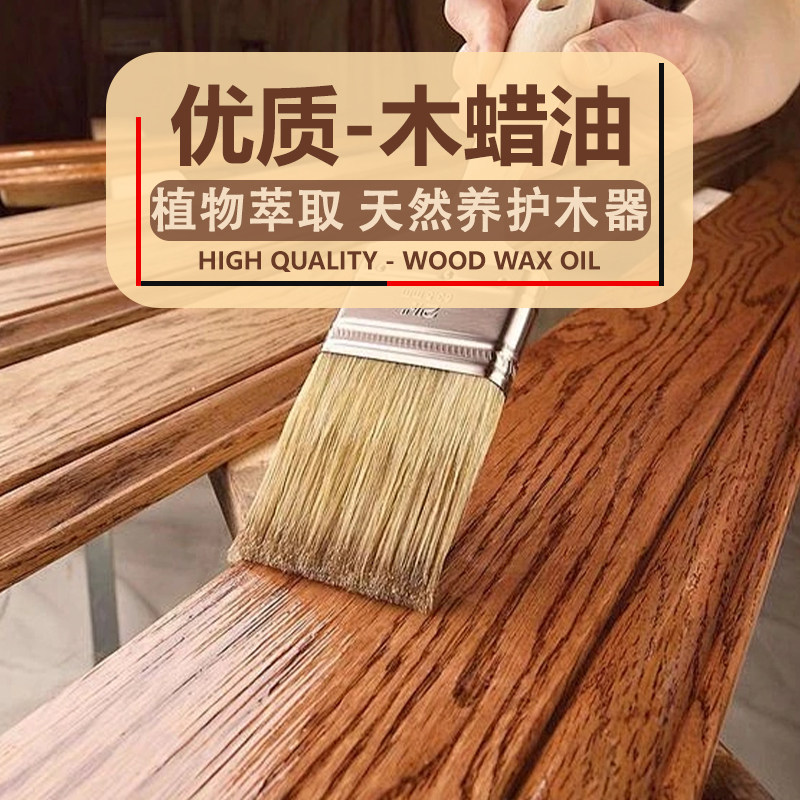 防腐木蜡油实木木漆防水防虫漆木头家具保养漆木材木油