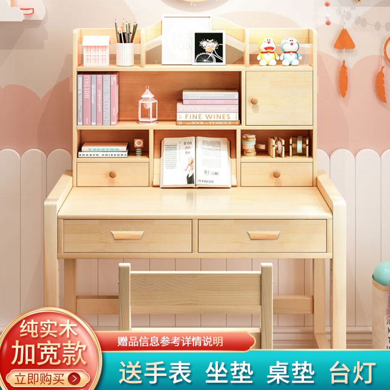 实木儿童学习桌小孩作业书桌书柜桌椅写字装