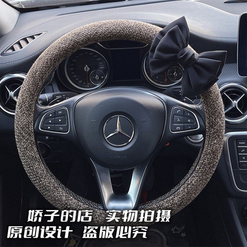 爱黑色蝴蝶结亚麻吸汗方向盘麻防滑汽车把棕色女生款