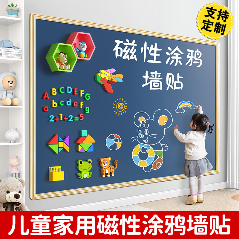 儿童磁性黑板墙教学手写板尘粉笔画画板涂鸦磁力擦画板