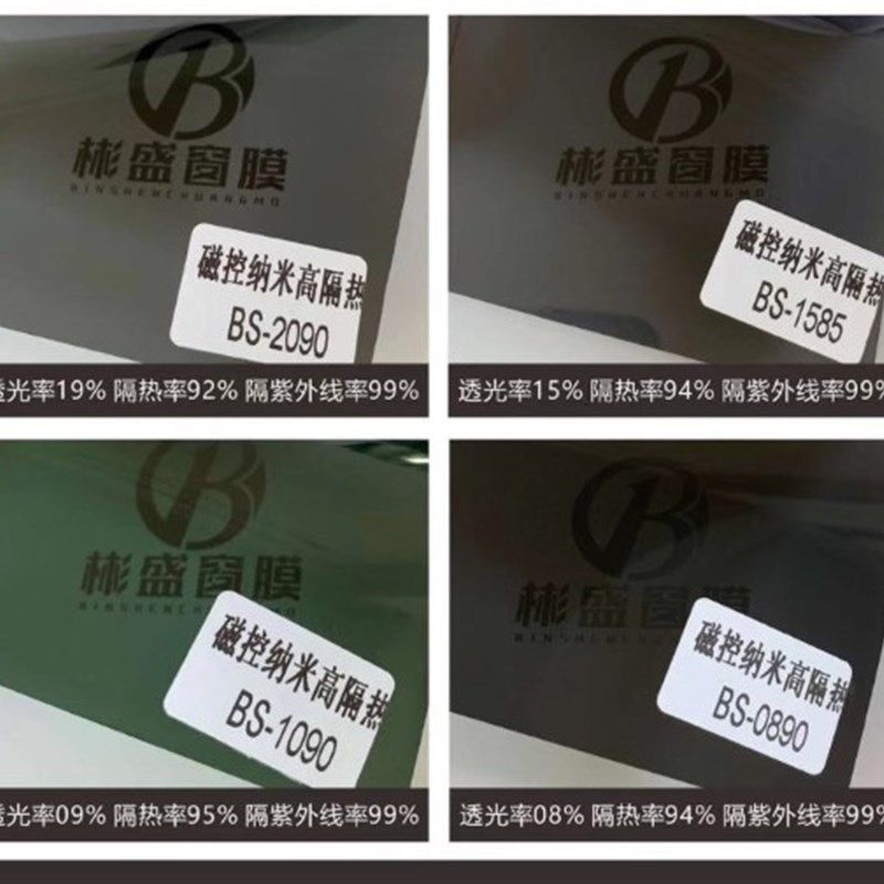 汽车膜贴膜店米整卷防爆玻璃膜隔热膜磁控溅射膜太阳膜批蕟