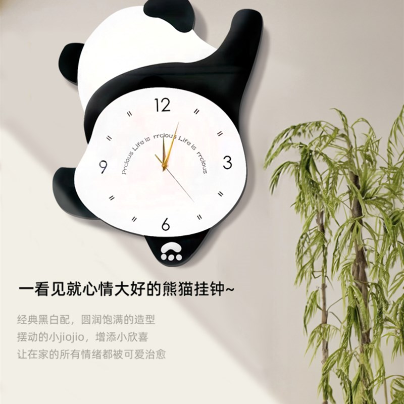 摇摆熊猫挂钟创意挂钟左右摇晃静音卧室时钟免打玄关趣味装饰表