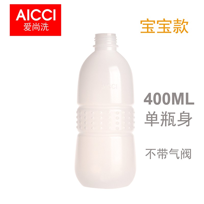 ii爱尚洗便携式个人卫生洗器 冲洗器( 瓶身含喷头)