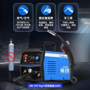 无气二保焊机一体电焊机家用小型220v铝铜两用不锈钢二氧化碳保护