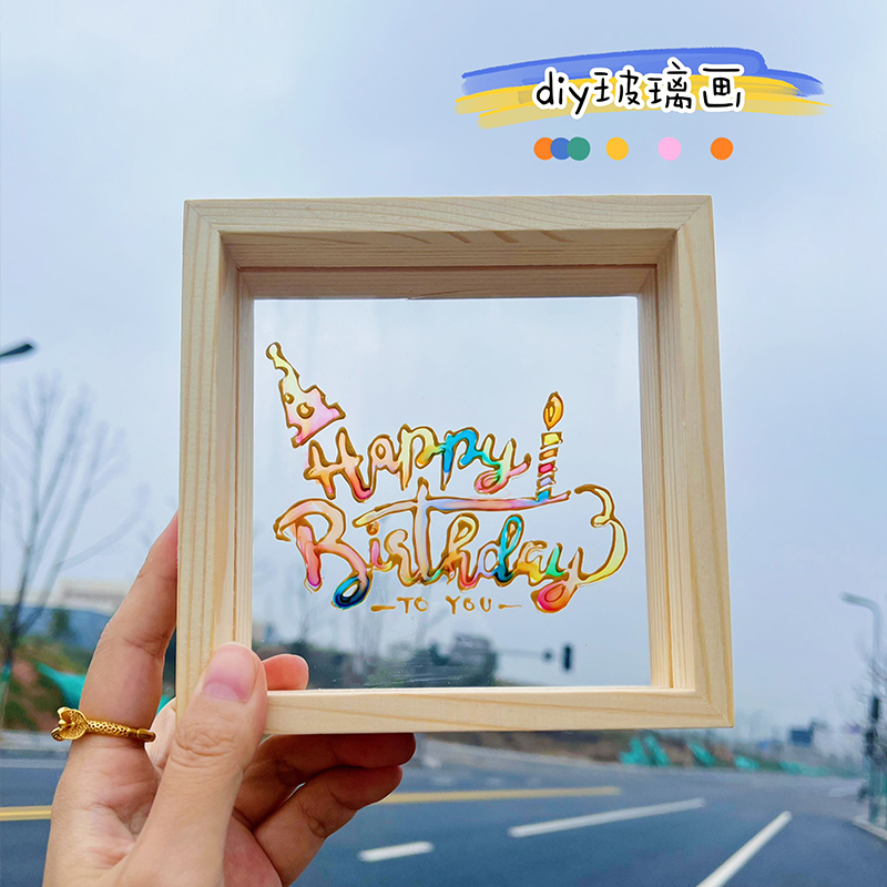 diy手工生日礼物定制创意送男友生日快乐油画玻璃颜料画女生闺蜜