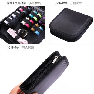 大容量旅行高质D 针线盒家用缝纫针线包手缝纫工具收纳盒套装