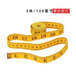 厂用尺英尺裁缝测量尺三围身高尺 3米皮尺英寸量衣车裁衣皮尺服装