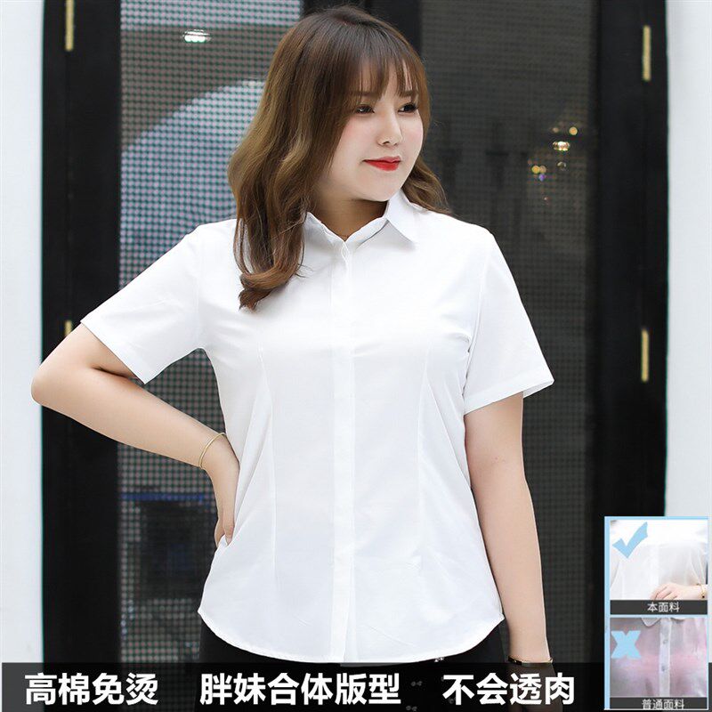 胖妹妹免烫白衬衫大码200斤加肥加大正装职业 衬衣ol防走光高棉mm
