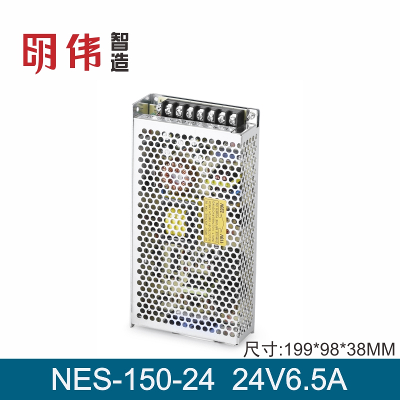 NES-150-24 3.3V 5V 7.5V 9V 12V15V48V单组输出开关电源明伟工控
