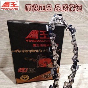 鹰王5800油锯精品链条汽油锯配件汽油原厂链条锋利耐用链锯伐木锯