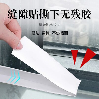 窗框与墙体缝隙密封胶玻璃门窗专用缝隙贴窗框条防风保暖挡风神器