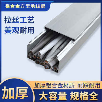 铝合金桥架明盒方线槽大线槽明装扣线槽电缆明线金属理线盒遮丑工