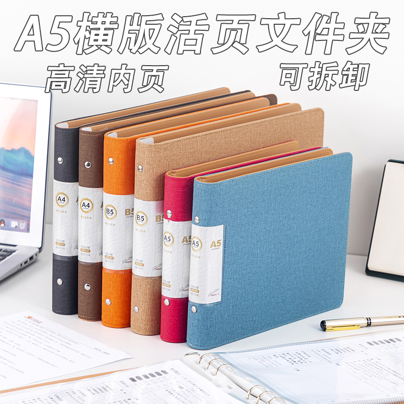 A5活页夹横版打孔夹文件夹活页收纳夹皮质横式插页夹高清内页卡册