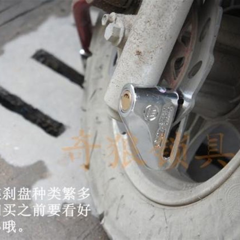 金立钥玛锁电动车锁自行车锁摩托车刹车盘锁碟锁山地车碟刹锁包邮