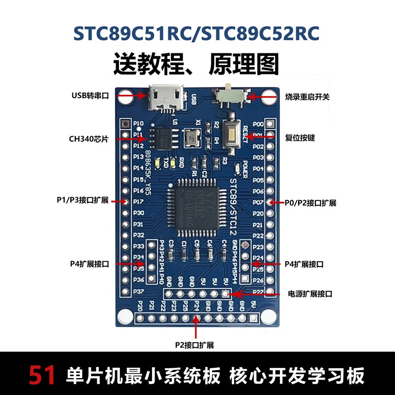 51单片机系统板 LQFP44最小系统板 STC89C52RC核心板开发板学习板