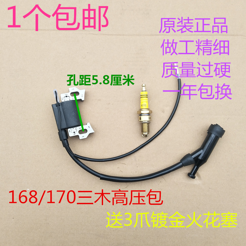 汽油发电机组配件高压包168F170188190水泵点火线圈152\154点火器