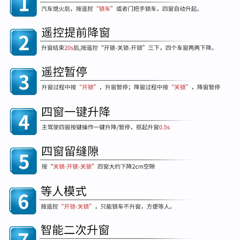 新江淮瑞风S3S2S5专用自动关窗器一键升窗器遥控升降器车窗关闭器