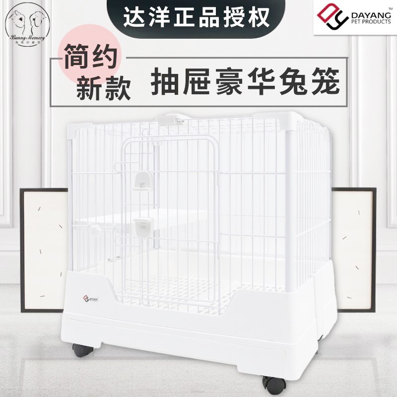 新款达洋双层抽屉式防喷尿专业豪华兔窝兔子笼子R71家用自动清粪