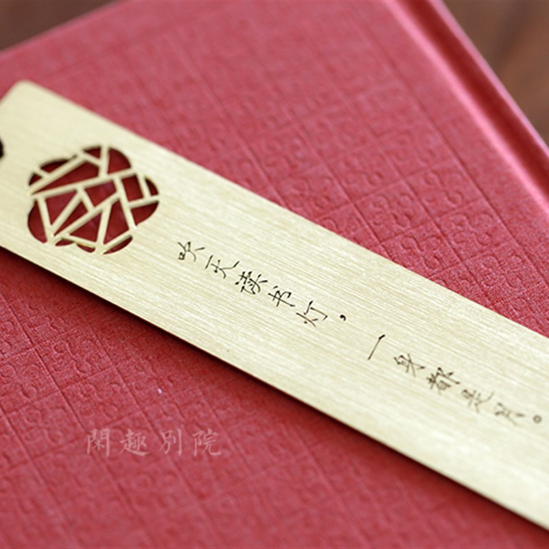 花窗书签黄铜古风创意礼物古典中国风毕业礼品中式包邮 闲趣别院