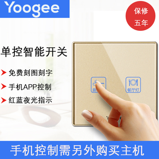 yoogee优阁智能开关无线触摸遥控面板86型单接收二开兼容博联
