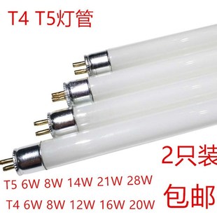 T4T5镜前灯荧光灯管抽油烟机灯管卫生间日光灯 25CM30CM 33CM42CM