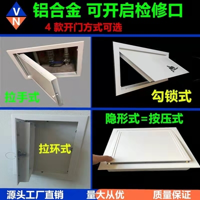 铝合金检修口盖板装饰门吊顶厨房卫生间下水管阀门维修孔检修口