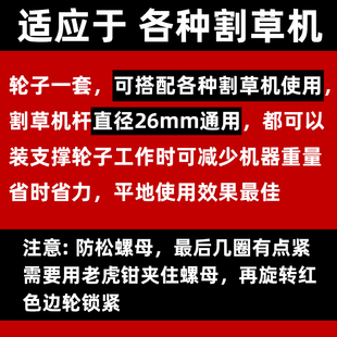 汽油割草机配件辅助轮手扶支撑架便携背负式侧挂电动打草机支撑轮