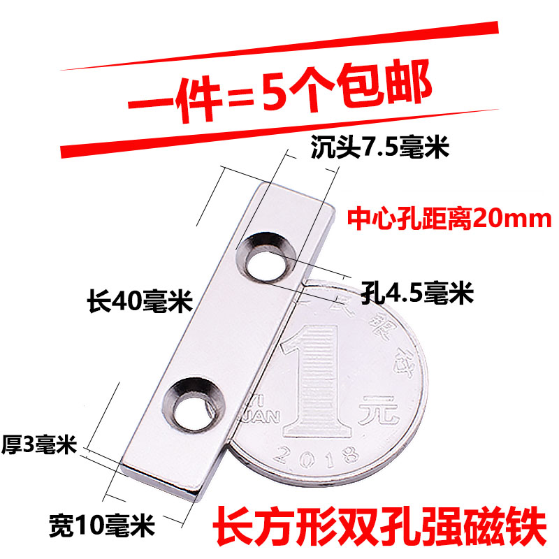 永久性磁铁条钕铁硼强磁强力磁铁长条形吸铁石贴片40X10X3带孔4mm