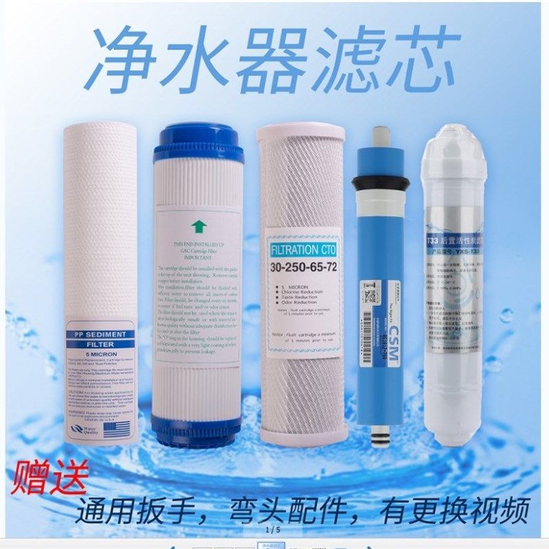 艾迪卫净水器滤芯EF-P1/P2/P3纯水机直饮反渗透全套通用滤芯套装