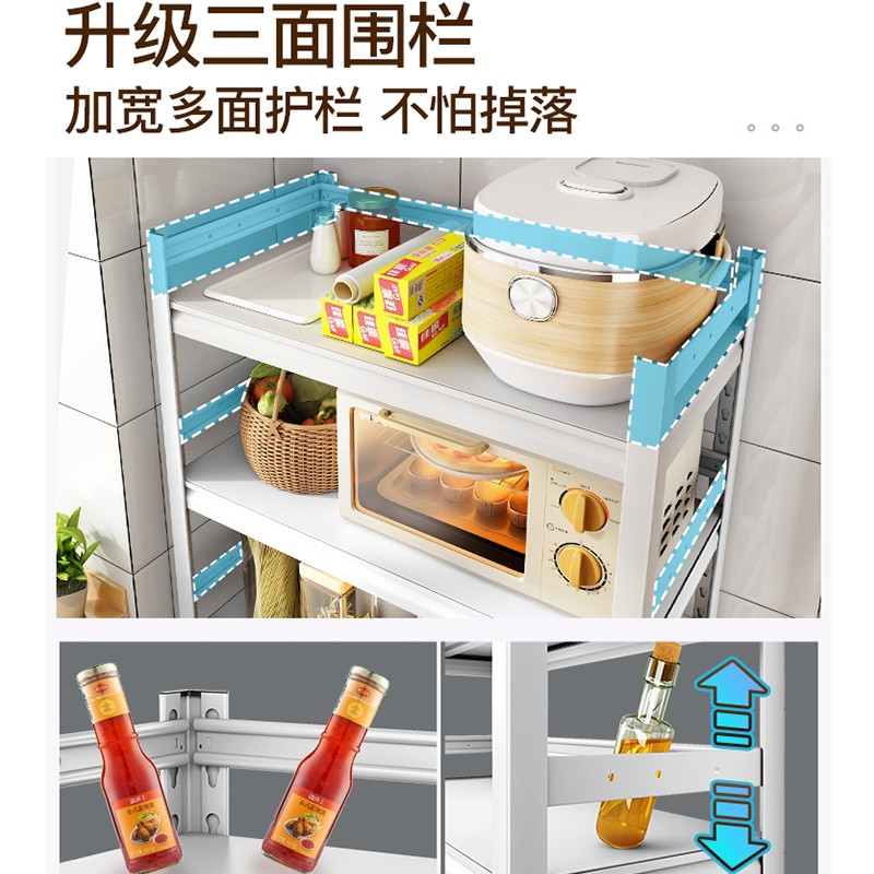 厨房置物架白色碳钢带围栏落地家用多功能收纳货架微波炉架子五层