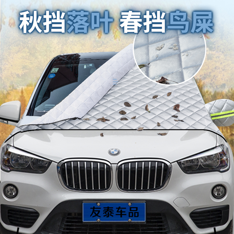适用于欧尚X5汽车遮阳挡帘车窗遮光板防晒隔热前挡风玻璃防阳罩