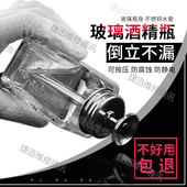 阿毛易修定制版 金属铜水管易出水 按压式 M73酒精瓶 玻璃洗板水瓶